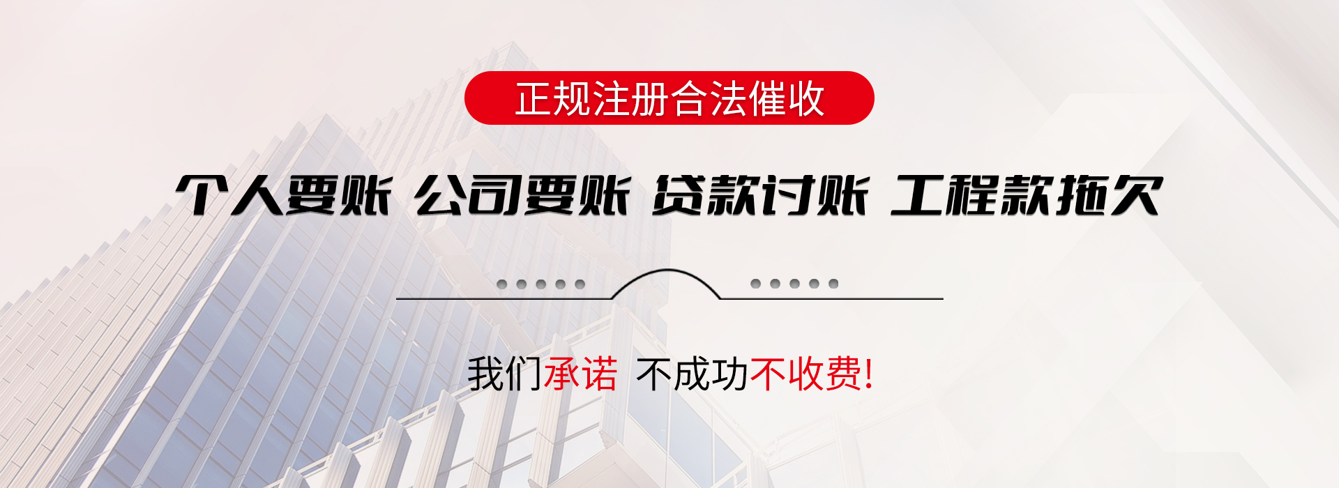 连云港债务追讨催收公司